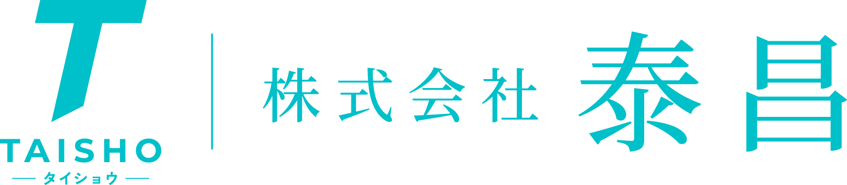 広島市の木造・鉄骨解体工事は「株式会社泰昌」